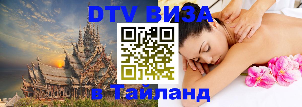 Оформление DTV визы под ключ: стоимость и тарифы, только загранпаспорт - Таллин  05.10.2025 