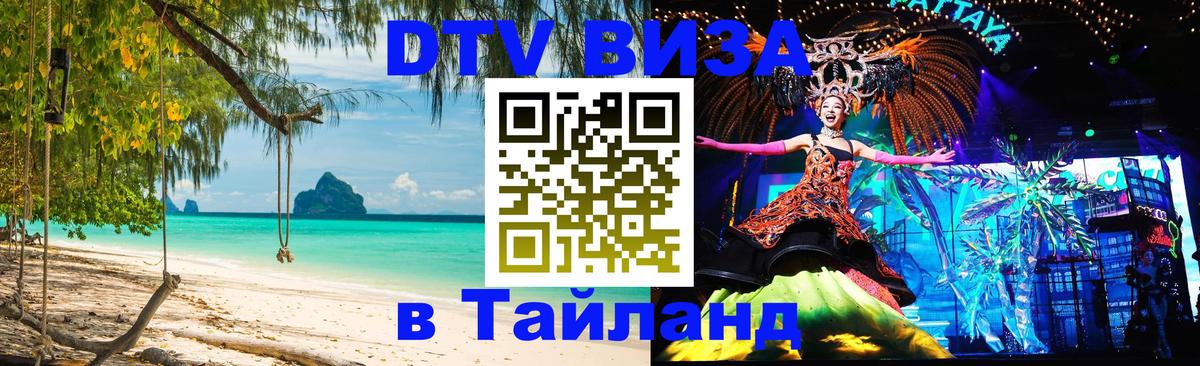 Сколько стоит DTV виза — актуальные цены, оформление даже без документов - Таллин  20.11.2025 